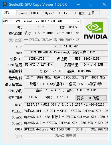 GPU Caps Viewer(显卡检测软件) v1.62.0 烈火汉化版