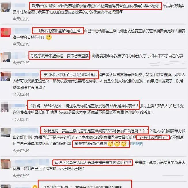 超级主播的信任博弈