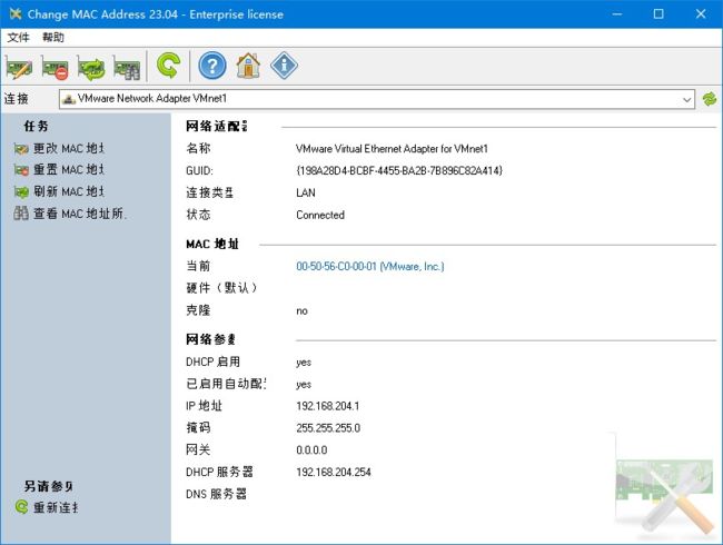 Change MAC Address(修改MAC地址) v23.04 多语便携版