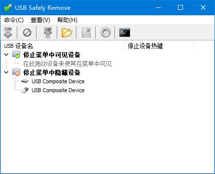 USB Safely Remove(安全删除USB) v6.4.3.1312 多语便携版