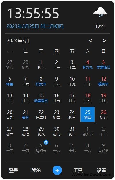 优效日历(智能日历应用软件) v2.3.10.13 免费版