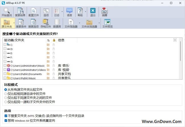 AllDup(查找重复文件工具) v4.5.50 中文多语免费版