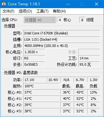 Core Temp(监测和显示CPU温度) v1.18.1 多语免费版