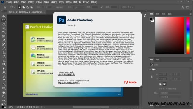 Photoshop 2024精简版(图像处理软件) v25.1.0 绿色便携版