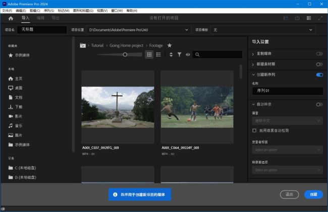 Adobe Premiere Pro 2024(PR2024绿色版) v24.0.0 便携版