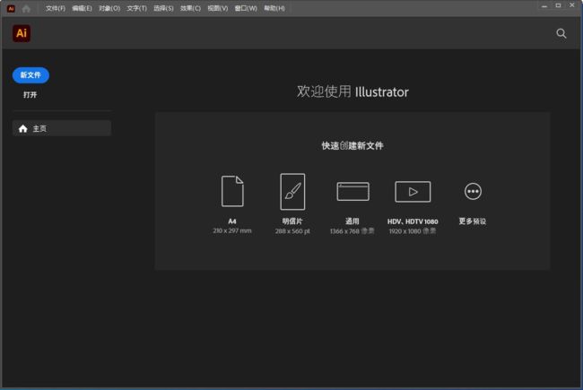 Adobe Illustrator 2024(AI2024绿色版) v28.0.0.88 便携版