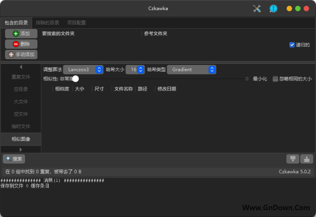 Czkawka(开源免费文件清理工具) v6.1.0 多语免费版