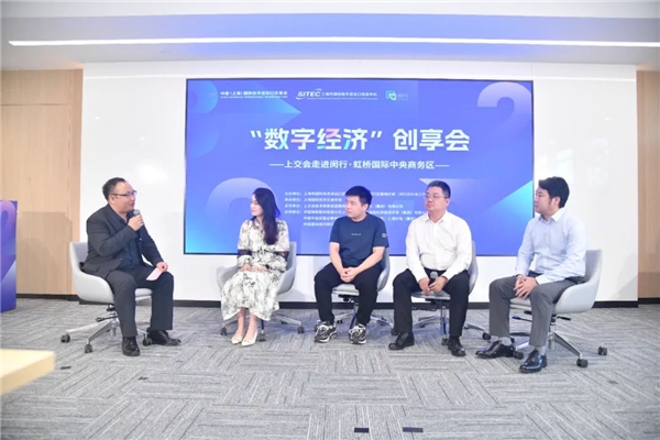 博尔捷数字科技集团出席“数字经济”创享会，共讨AI给行业带来的变革