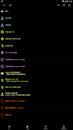 Lucky Patcher(幸运破解器APP) v11.0.0 Build 1860