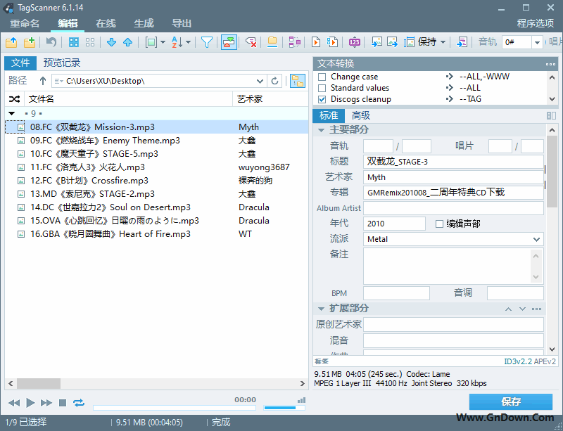 TagScanner(音乐标签编辑工具) v6.1.16 中文绿色版