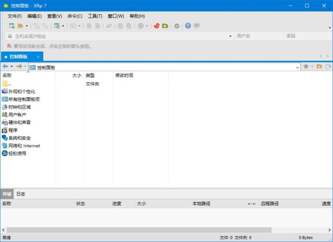 NetSarang Xshell 7_Build_0141 中文绿色破解版