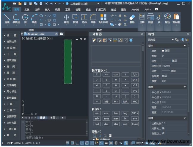 中望CAD建筑版2024 SP1.1 简体中文破解版