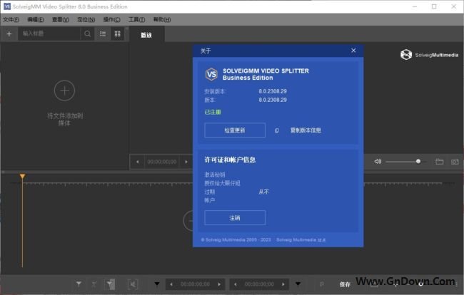 SolveigMM Video Splitter(视频无损剪辑) v8.0.2308.29