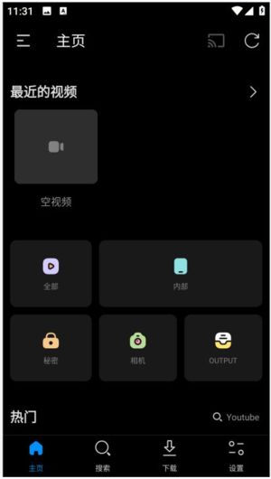 FX Player安卓版(安卓万能视频播放器) Pro v3.7.1 修改版