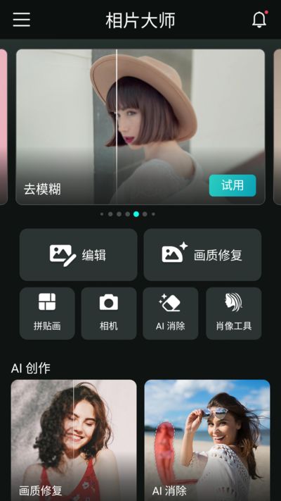 PhotoDirector安卓版(相机大师安卓版) v18.7.0 修改版