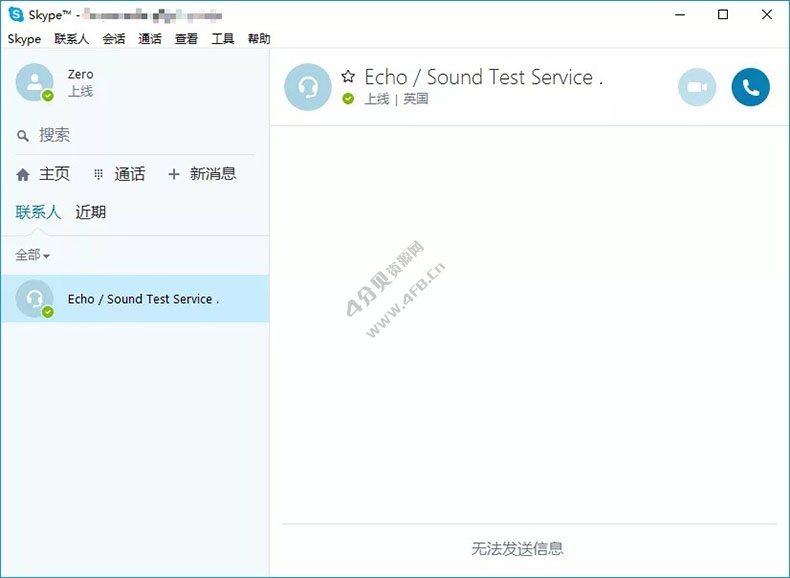 Skype v8.107.0.215 绿色版_网络电话软件 - Windows