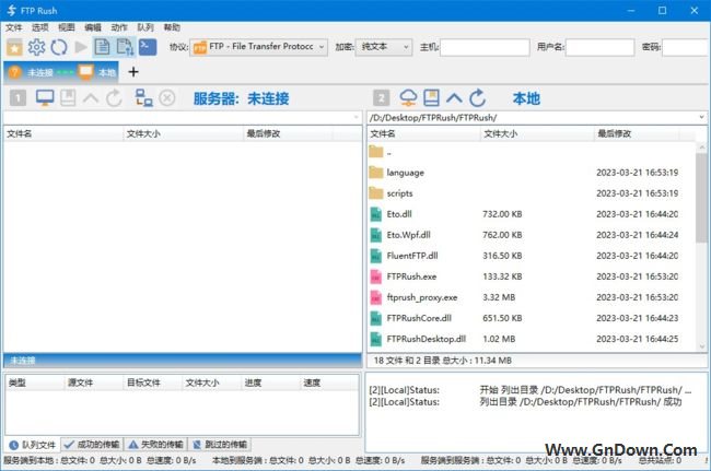 FTP Rush(免费的FTP客户端软件) v3.5.6 中文绿色版