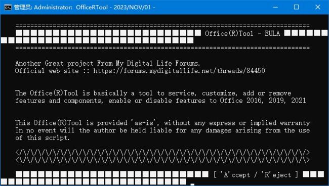 OfficeRTool(安装激活修复Office的脚本程序) v8.7 免费版