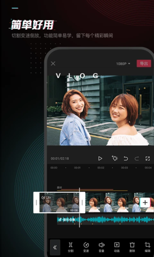 剪映APP(视频编辑软件) v11.8.0 解锁会员版