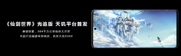 天玑9300 GPU性能、能效稳居第一，满血手游体验