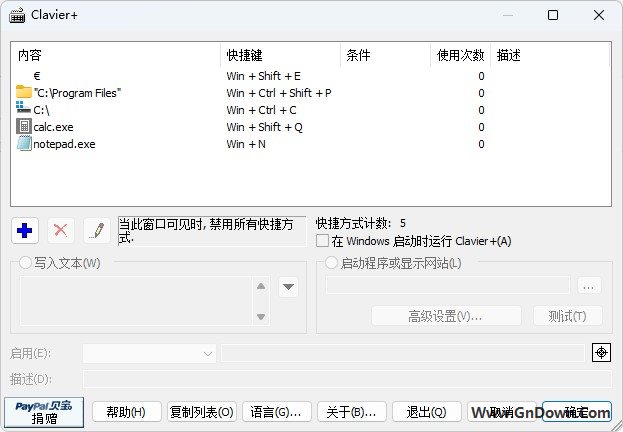 Clavier+(Windows键盘快捷键管理器) v11.4.1 中文绿色版