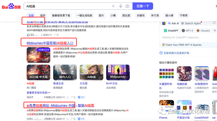 白杨SEO：如何用百度、微信、抖音指数分析关键词趋势及挖掘用户需求？