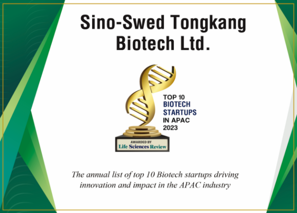 华瑞同康入选美国《生命科学评论》杂志"2023亚太地区生物科技创新企业TOP10"