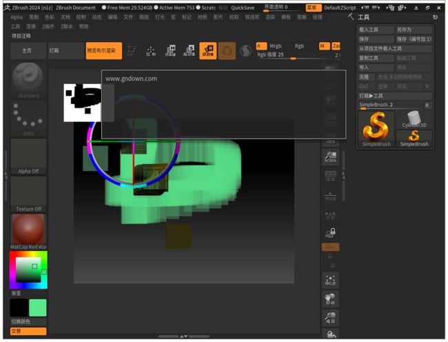 ZBrush(3D数字雕刻和绘画软件) v2024.0.0.14 多语便携版