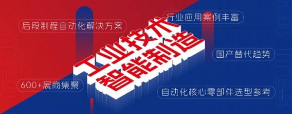 2024 ITES深圳工业展观众登记开启！邀你一同反内卷，寻增量