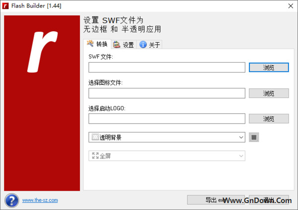 Flash Builder(SWF文件转EXE工具) v1.45 中文绿色版