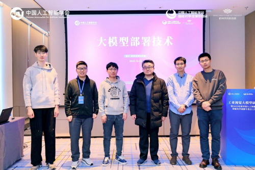 工业视觉大模型研讨会暨2023年度CAAI智能光学成像专委会工作会完美落幕