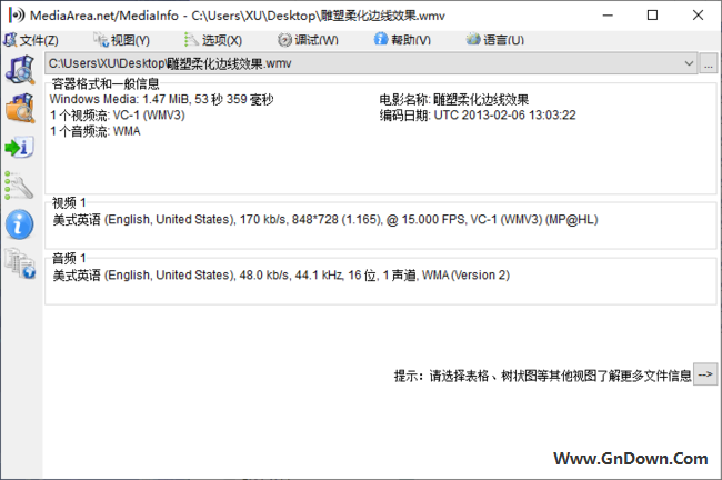 MediaInfo(多媒体文件信息查看) v23.11.1 中文绿色版