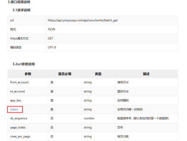 用勤哲Excel服务器软件无代码和用友U8对接