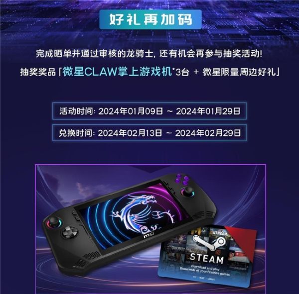 CES 2024微星笔记本发布14代酷睿+酷睿Ultra新品，神秘掌机Claw亮相