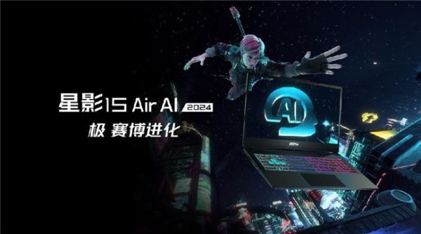 CES 2024微星笔记本发布14代酷睿+酷睿Ultra新品，神秘掌机Claw亮相