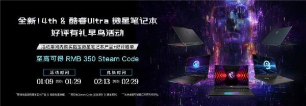 CES 2024微星笔记本发布14代酷睿+酷睿Ultra新品，神秘掌机Claw亮相