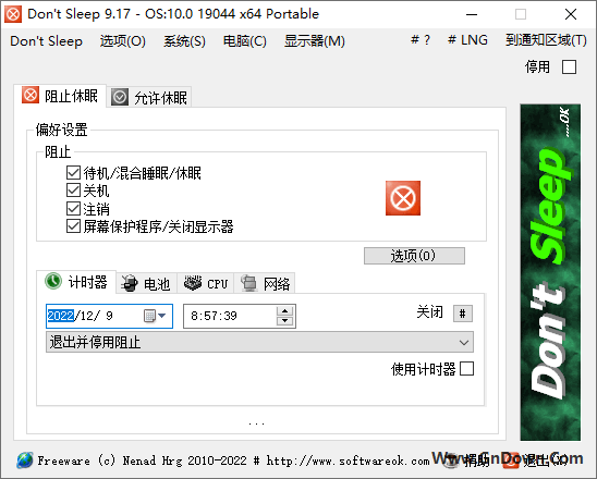 Don’t Sleep(防止计算机进入睡眠) v9.47 中文绿色版