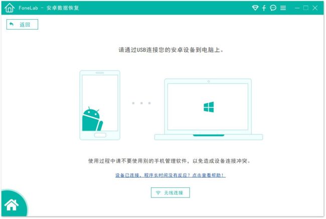 FoneLab Android Data Recovery(手机数据恢复) v5.0.32 多语便携版