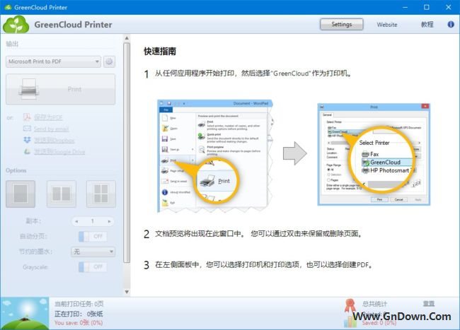 GreenCloud Printer(虚拟打印机软件) v7.9.4.0