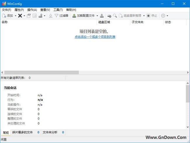 WinContig(磁盘碎片整理工具) v5.0.2.1 中文绿色版