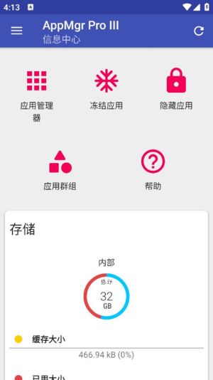 AppMgr Pro III安卓版(手机应用管理软件) v5.70 修改版