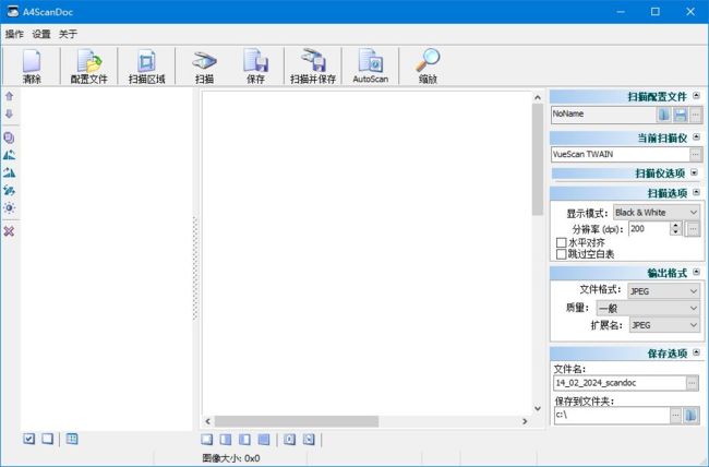 A4ScanDoc(文档自动扫描软件) v2.0.9.11 多语便携版