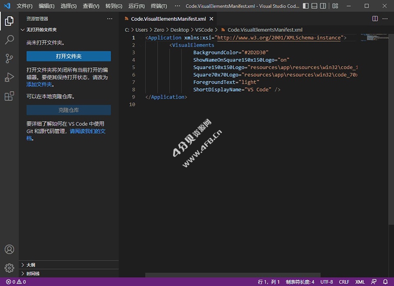 Visual Studio Code v1.86.2 官方版(微软代码编辑器) - Windows