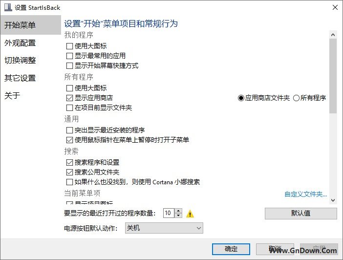 StartIsBack++(Win10经典菜单工具) v2.9.20 for Win10中文版