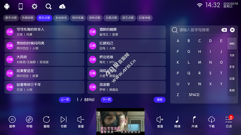 KTV点歌v30.2.2 纯净版_家庭电视KTV点歌K歌APP - Android