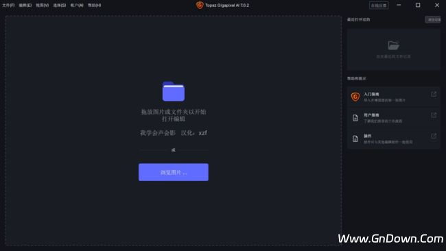 Topaz Gigapixel AI(无损图片放大工具) v7.0.2 汉化便携版