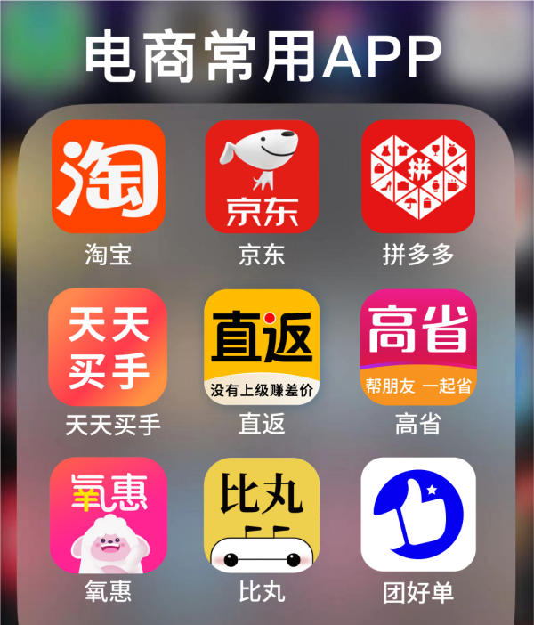 返利网有哪些app？正规的返利app有哪些？