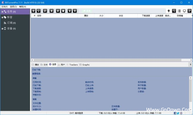 BitTorrent(BT下载客户端) Pro v7.11.0.47013 多语便携版