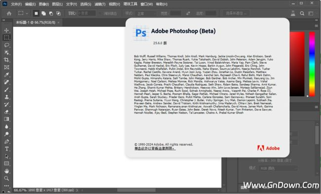 Adobe Photoshop 2024 (25.6.0 m.2515 Beta) 多语便携版