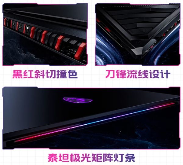 微星笔记本泰坦18 Pro新品预售，刃影16/17系列首发价7799性价比来袭！